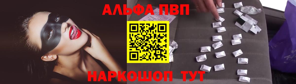 Alpha-PVP СК Буйнакск