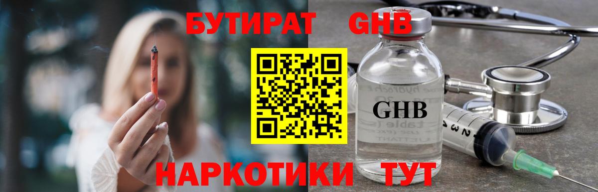 Бутират вода  Вход с VPN  Бутират  Буйнакск 