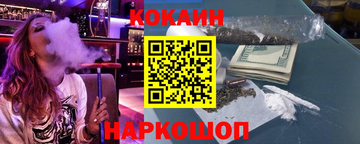 COCAIN Боливия Буйнакск