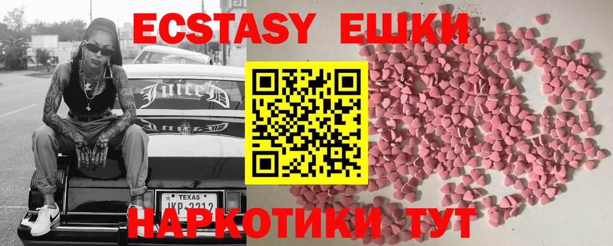 что такое   Экстази XTC  ЭКСТАЗИ TESLA  Ecstasy  Вход с VPN  Буйнакск 