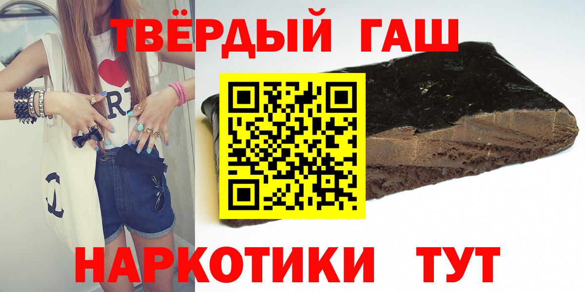 ГАШ hashish  Вход с VPN  Буйнакск 