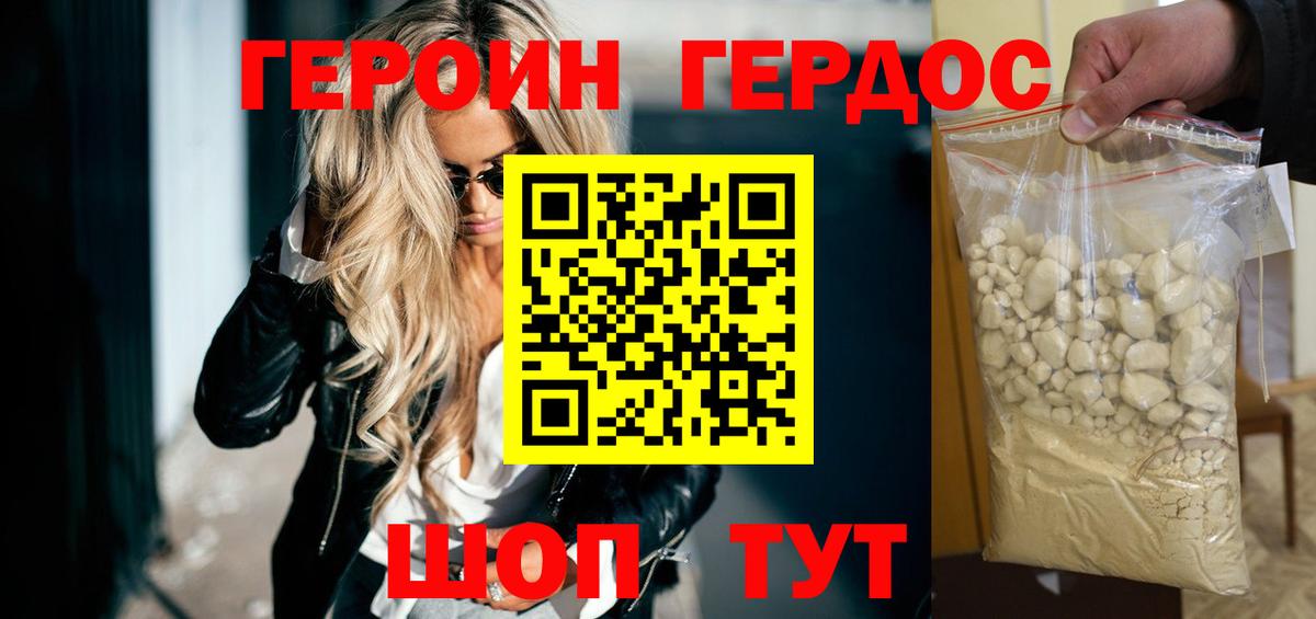 ГЕРОИН афганец Буйнакск