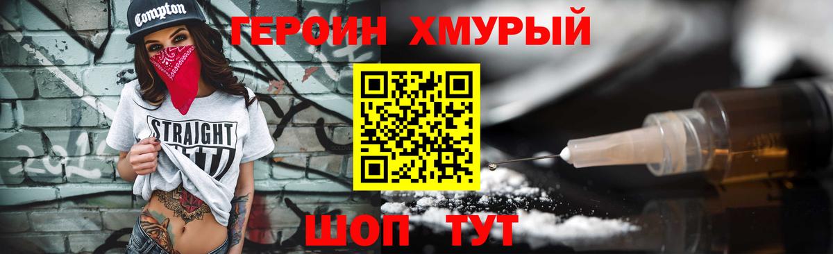 Буйнакск  Героин белый  ГЕРОИН  Вход с VPN 