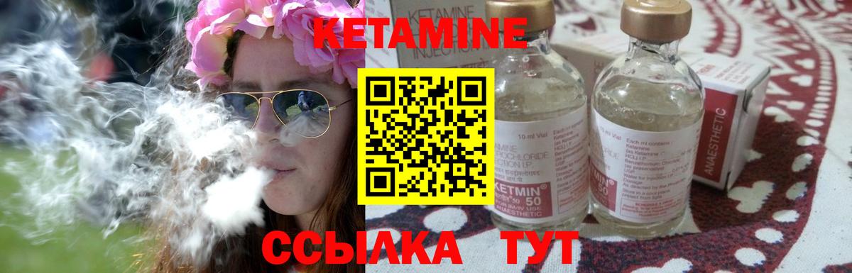Буйнакск  КЕТАМИН VHQ  КЕТАМИН VHQ  Вход с VPN 