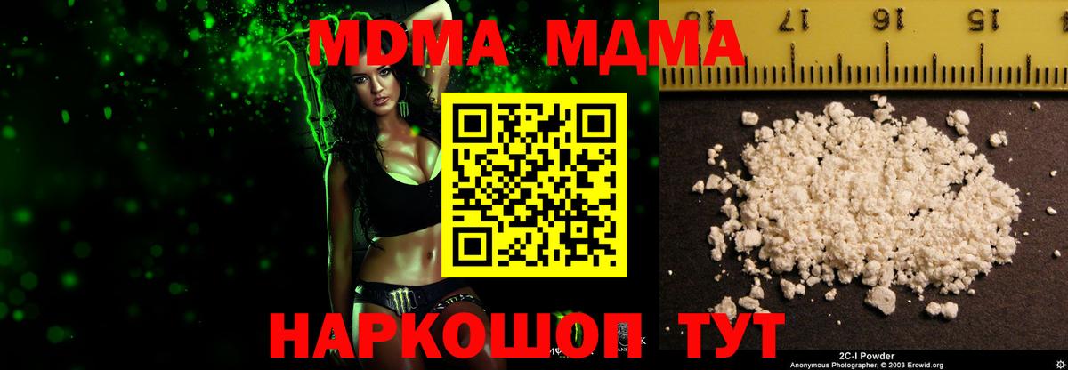 МДМА  МДМА crystal  Вход с VPN  Буйнакск 