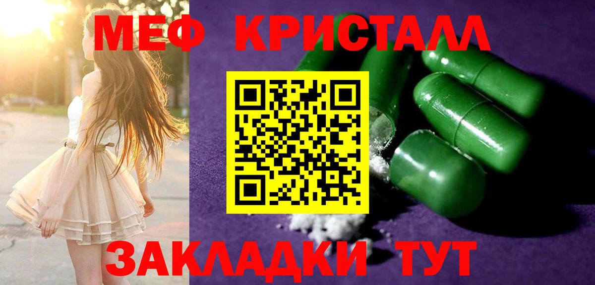 Меф  Буйнакск