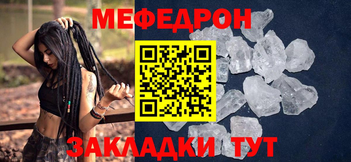 Меф мука  Вход с VPN  МЯУ-МЯУ  МЕФ VHQ  Буйнакск 