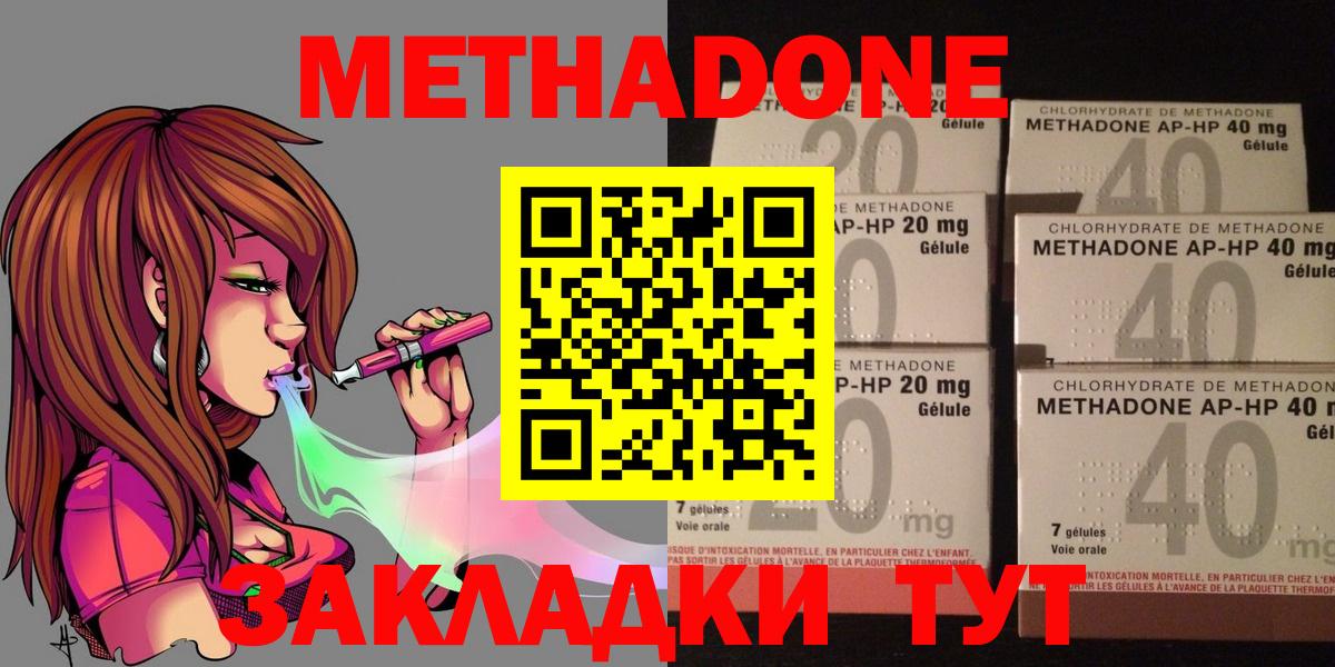 Метадон мёд Буйнакск