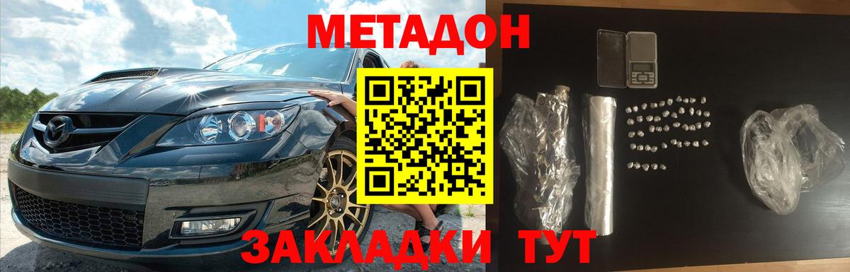 ОМГ ОМГ ссылка  Вход с VPN  Буйнакск  МЕТАДОН methadone 