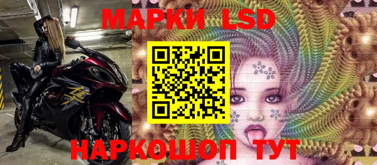Наркотические марки 1500мкг  Вход с VPN  Буйнакск 