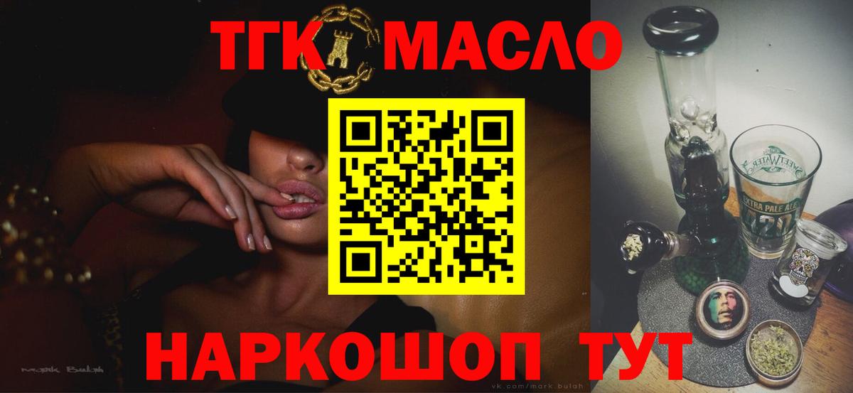 Дистиллят ТГК концентрат Буйнакск